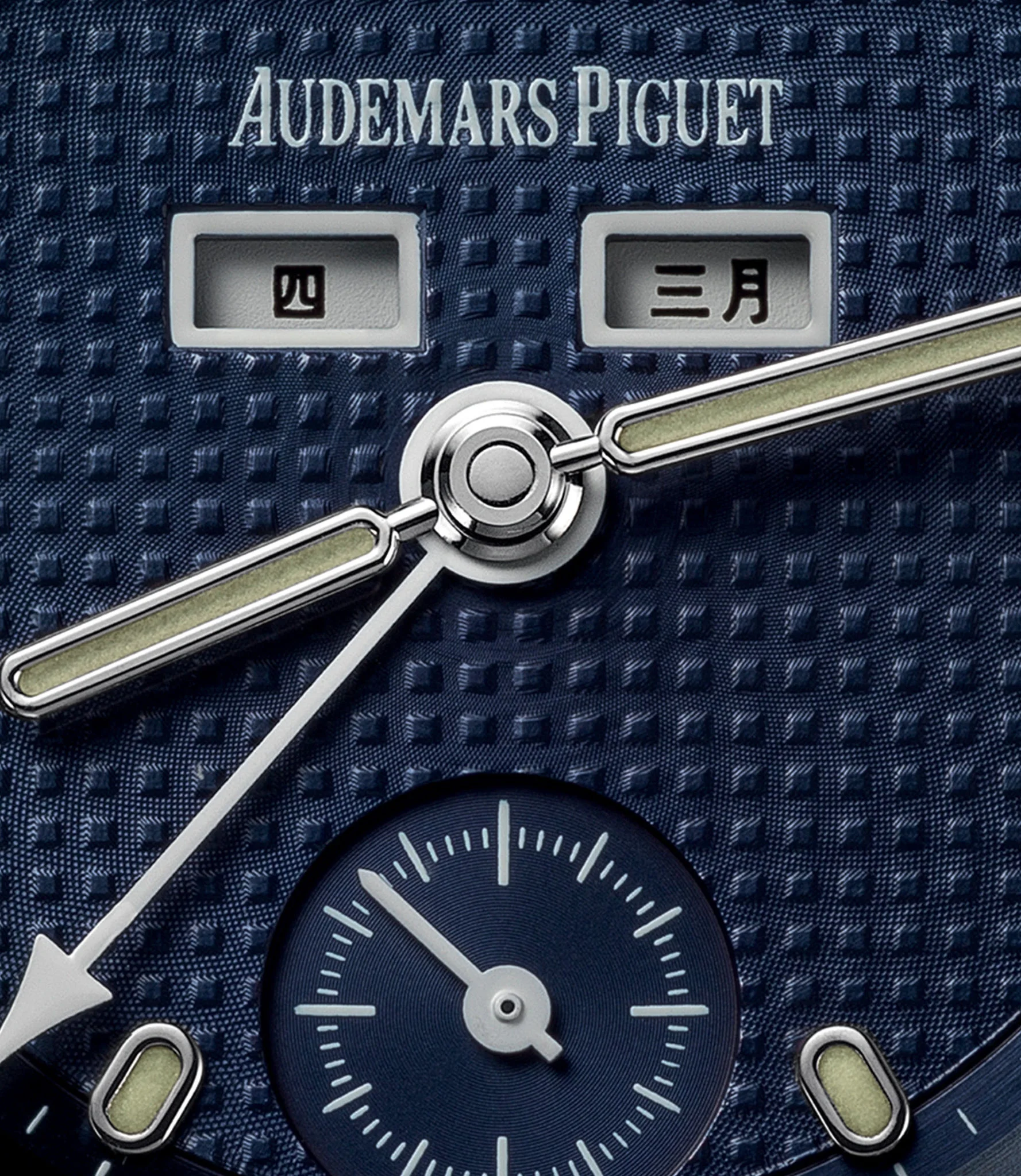 Audemars piguet chinese name best sale